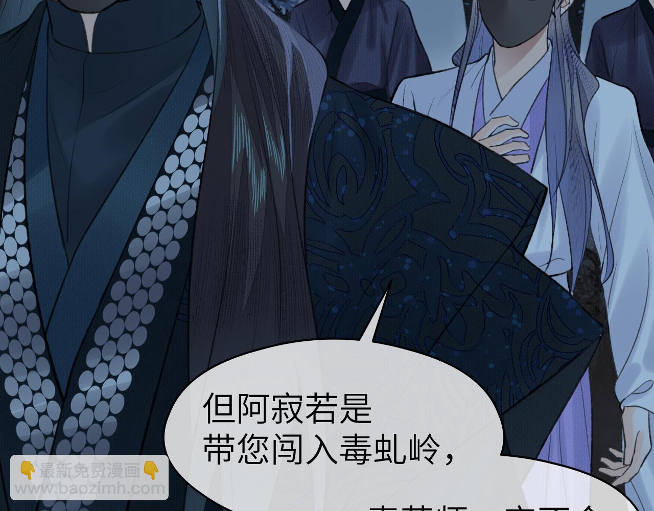 第39话 毒虬岭(1/2)-第40话