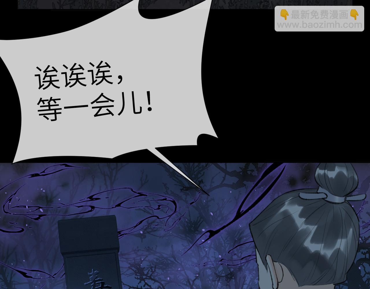 第39话 毒虬岭(1/2)-第40话