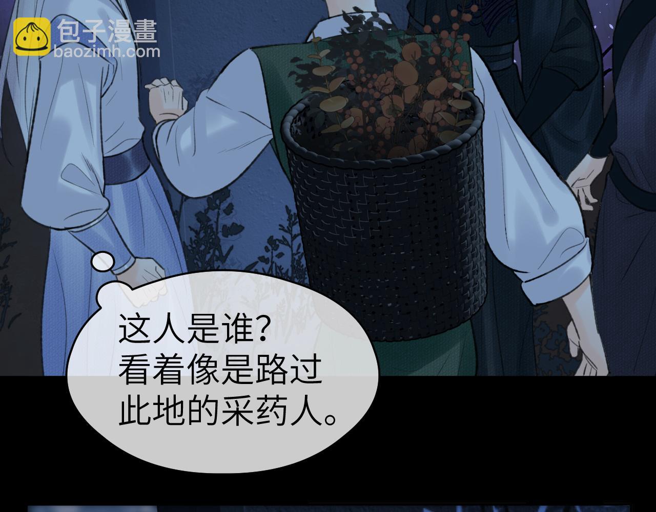 第39话 毒虬岭(1/2)-第40话