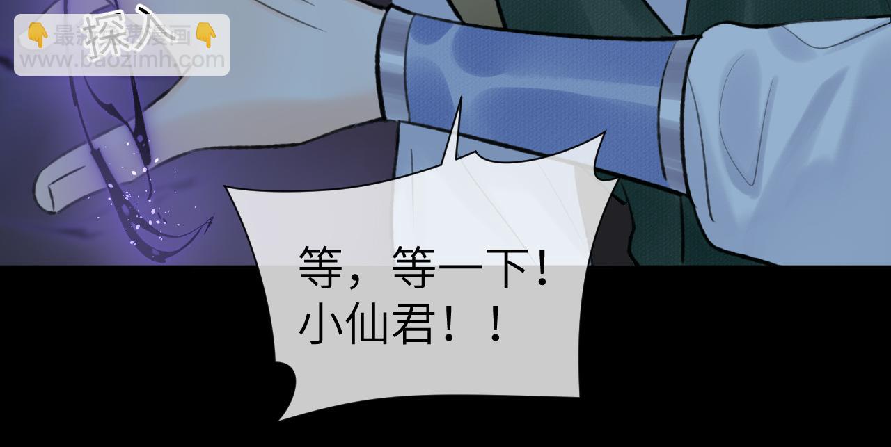 第39话 毒虬岭(1/2)-第40话