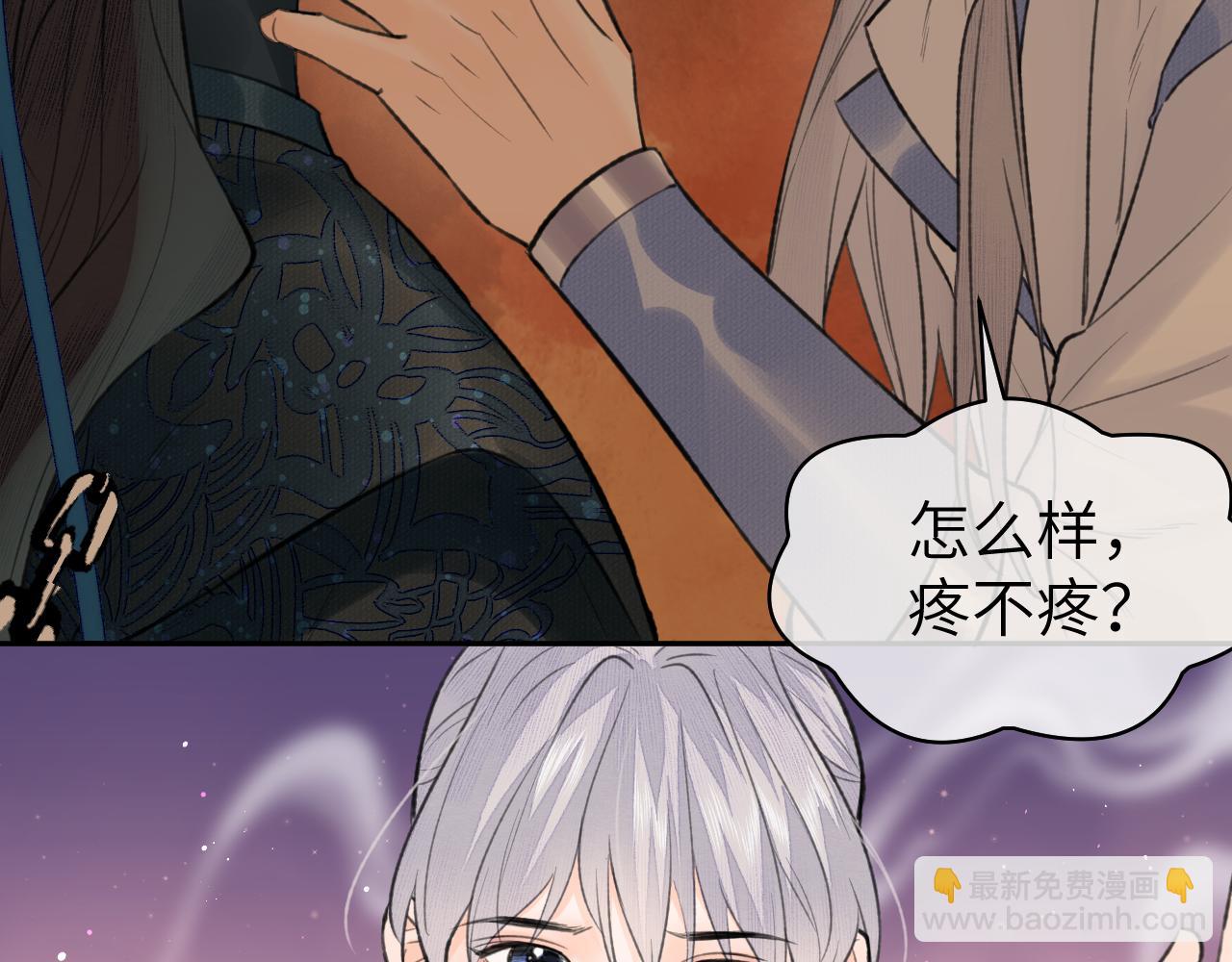 第41话 心魔幻境 壹(1/2)-第42话