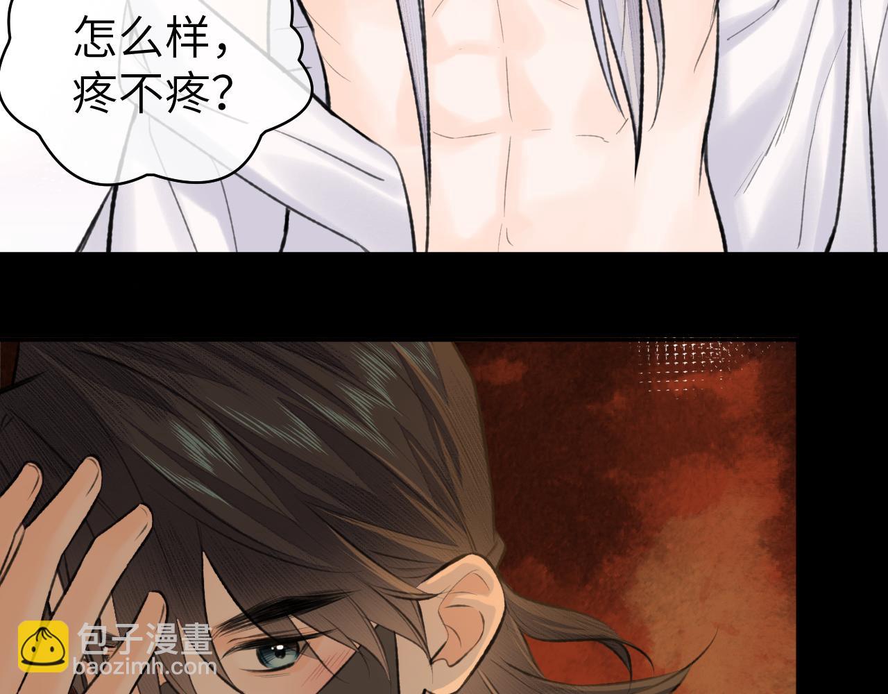 第41话 心魔幻境 壹(1/2)-第42话