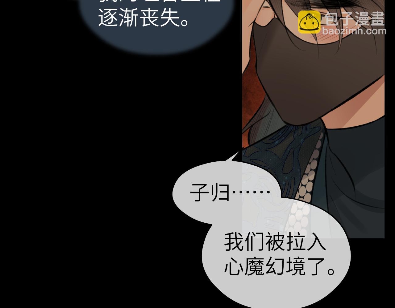 第41话 心魔幻境 壹(1/2)-第42话