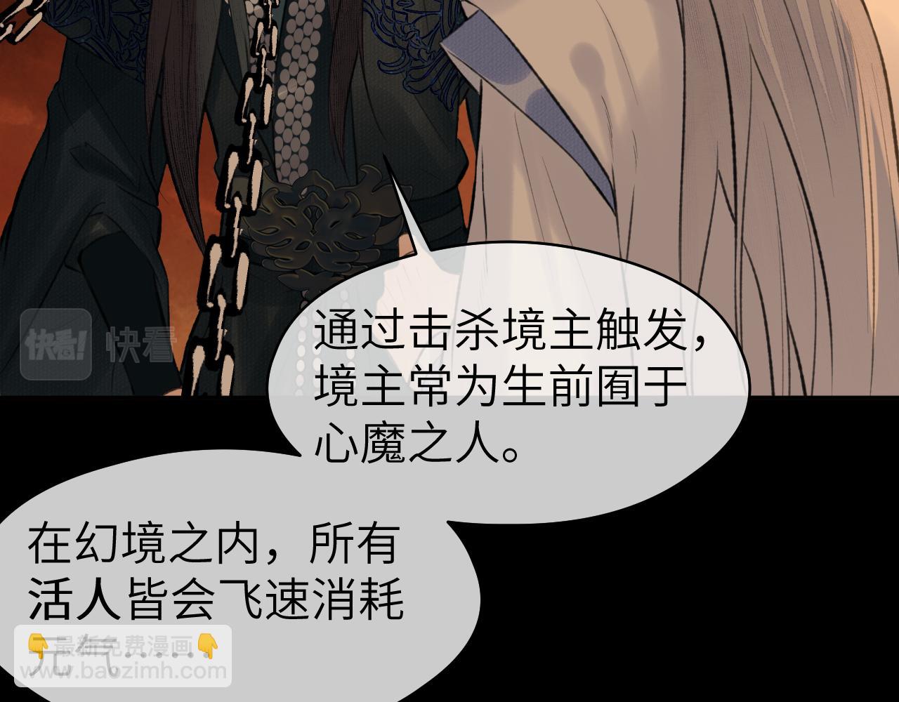 第41话 心魔幻境 壹(1/2)-第42话