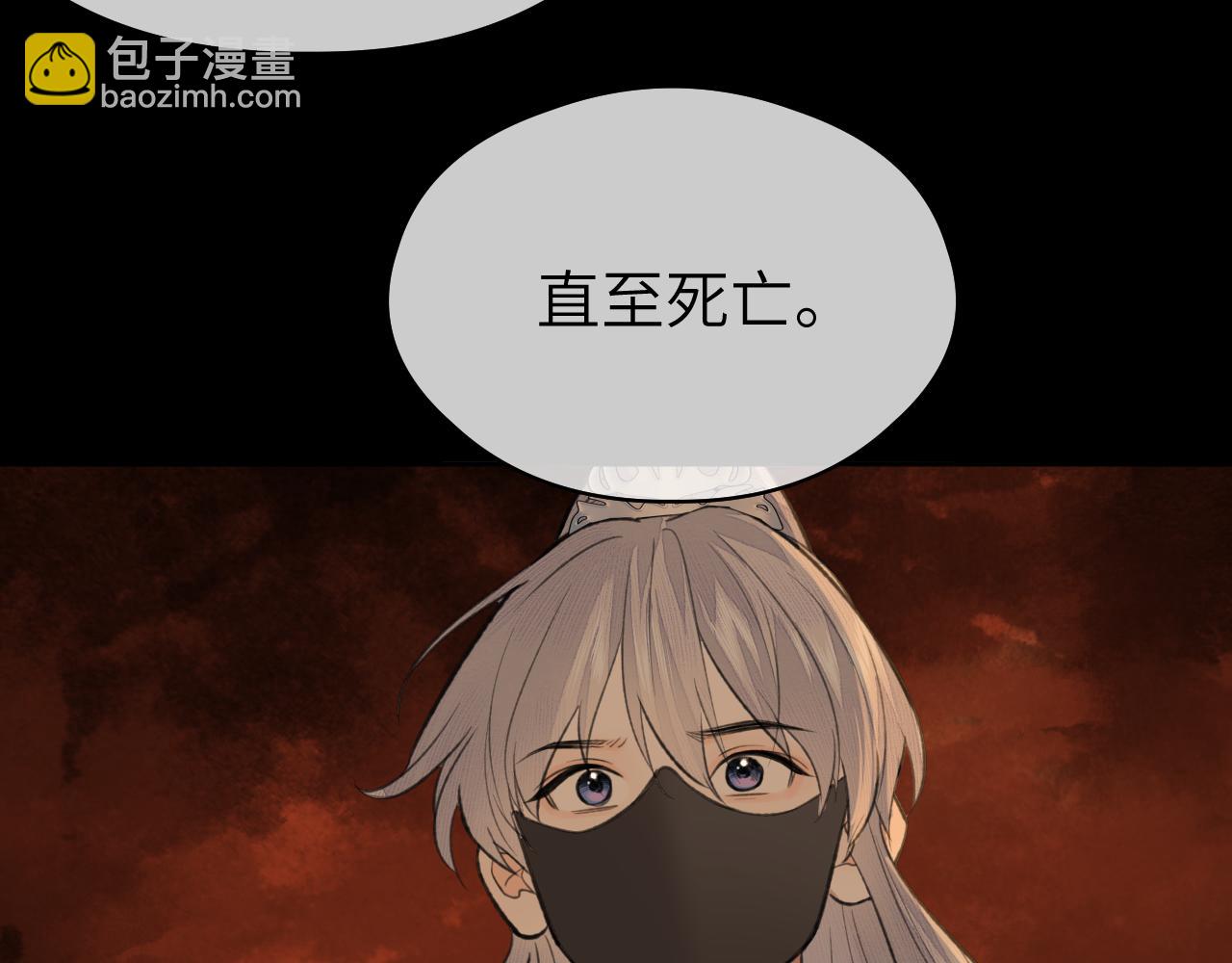 第41话 心魔幻境 壹(1/2)-第42话