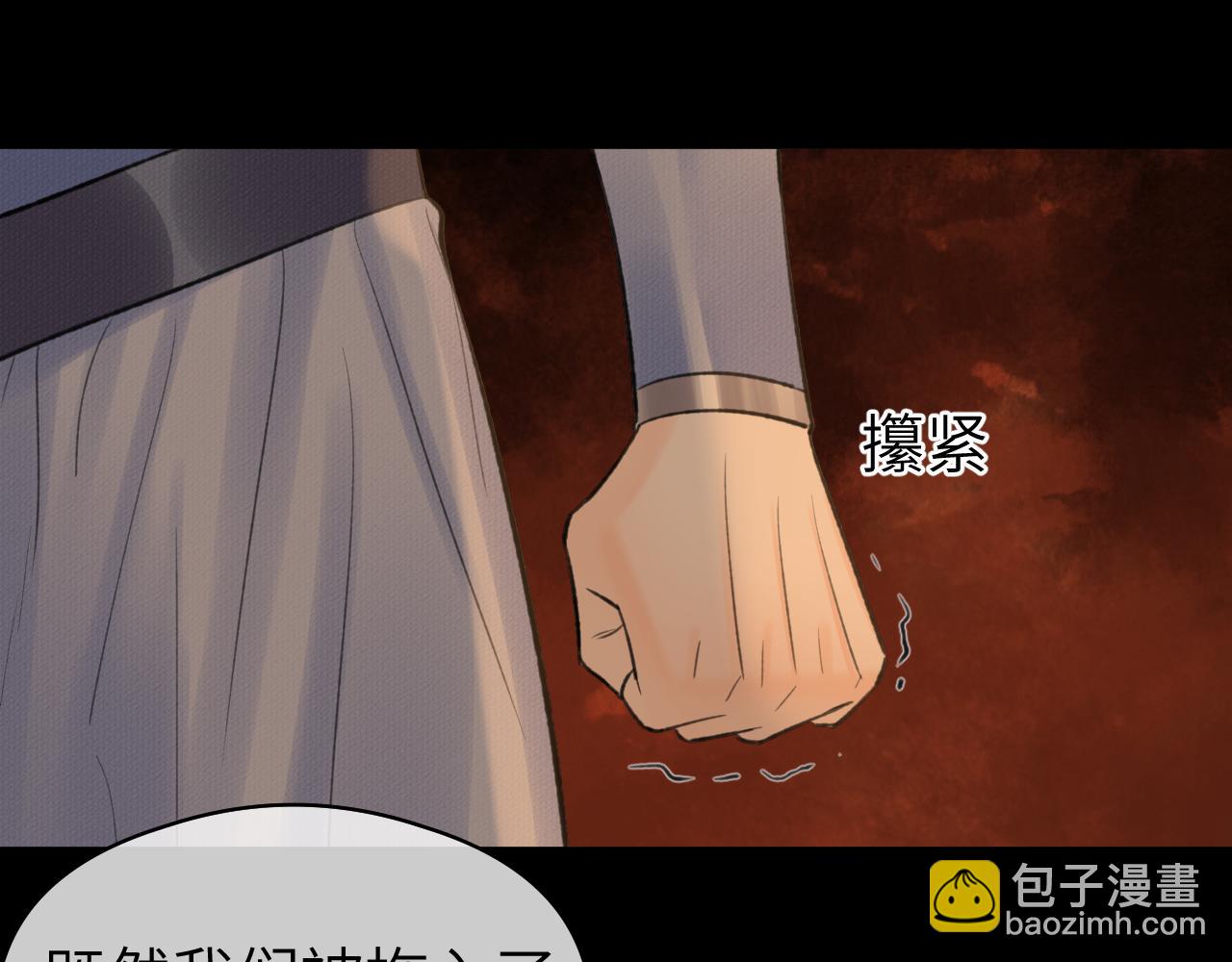 第41话 心魔幻境 壹(1/2)-第42话