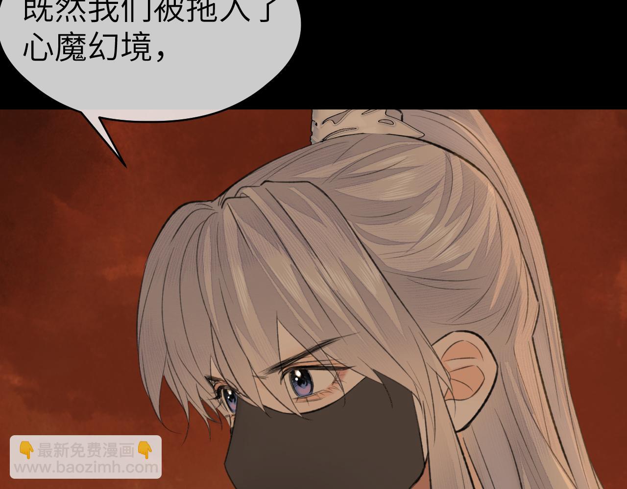 第41话 心魔幻境 壹(1/2)-第42话