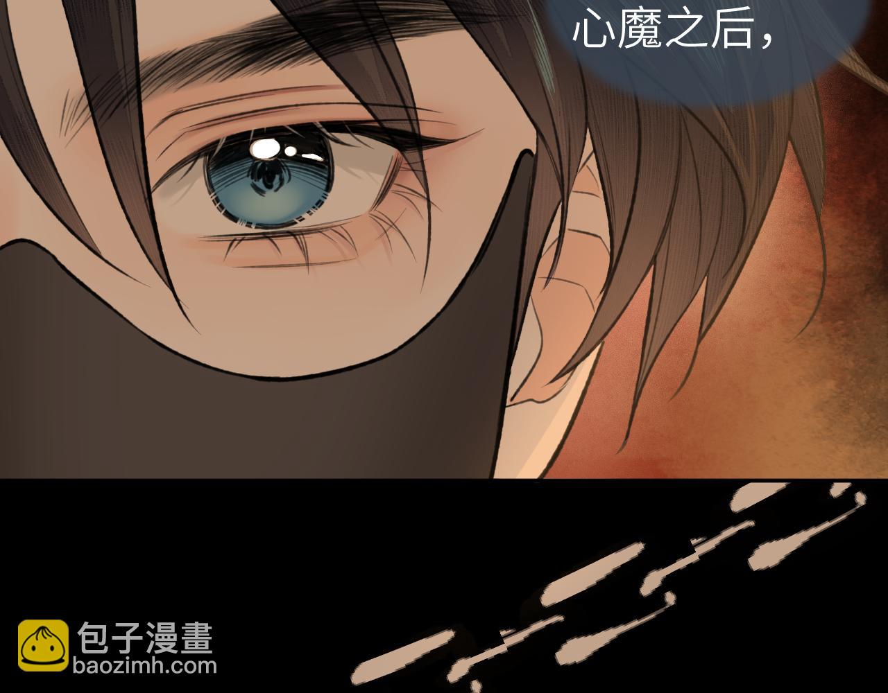 第41话 心魔幻境 壹(1/2)-第42话