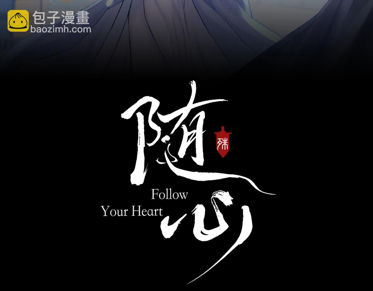 第41话 心魔幻境 壹(1/2)-第42话