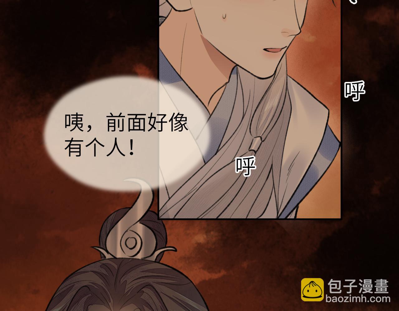 第41话 心魔幻境 壹(1/2)-第42话