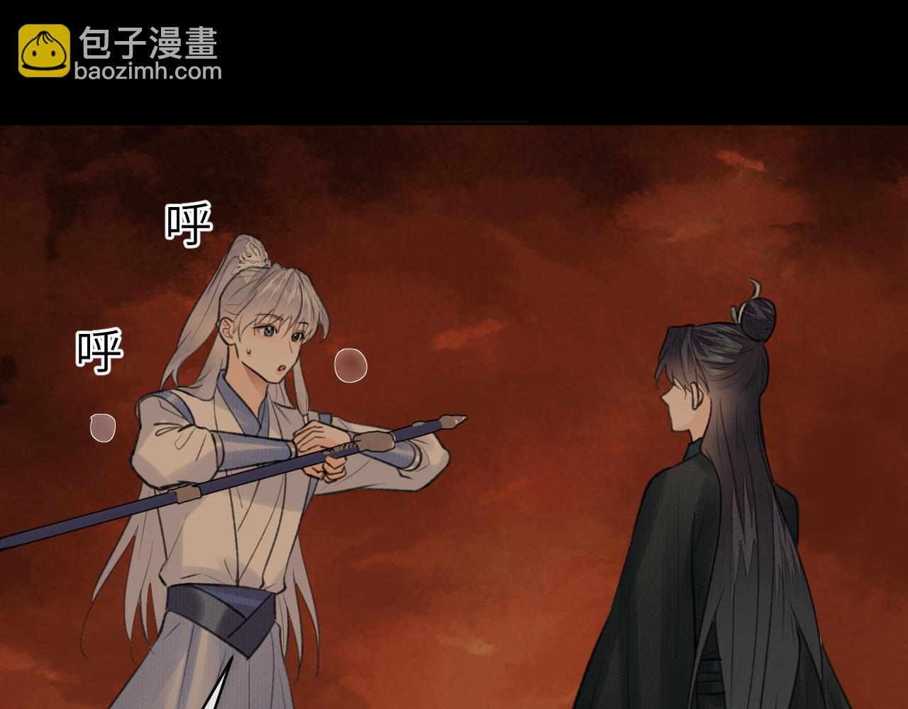 第41话 心魔幻境 壹(1/2)-第42话