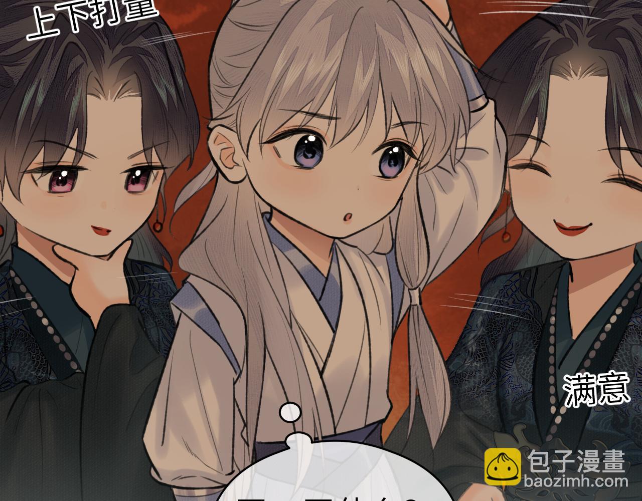 第41话 心魔幻境 壹(1/2)-第42话