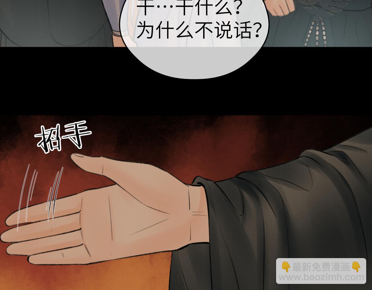 第41话 心魔幻境 壹(1/2)-第42话