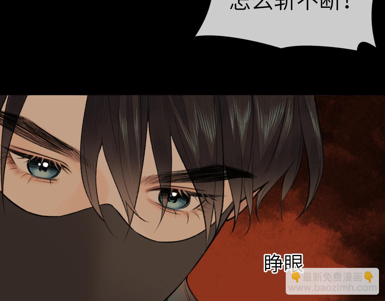 第41话 心魔幻境 壹(1/2)-第42话