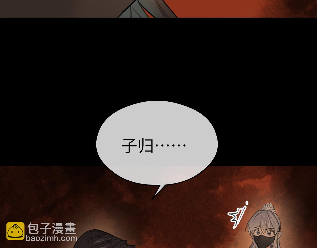 第41话 心魔幻境 壹(1/2)-第42话