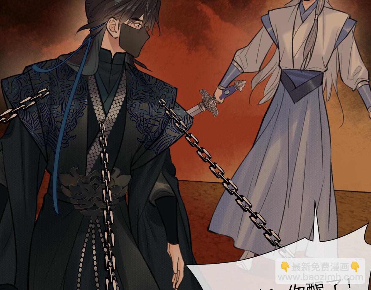 第41话 心魔幻境 壹(1/2)-第42话