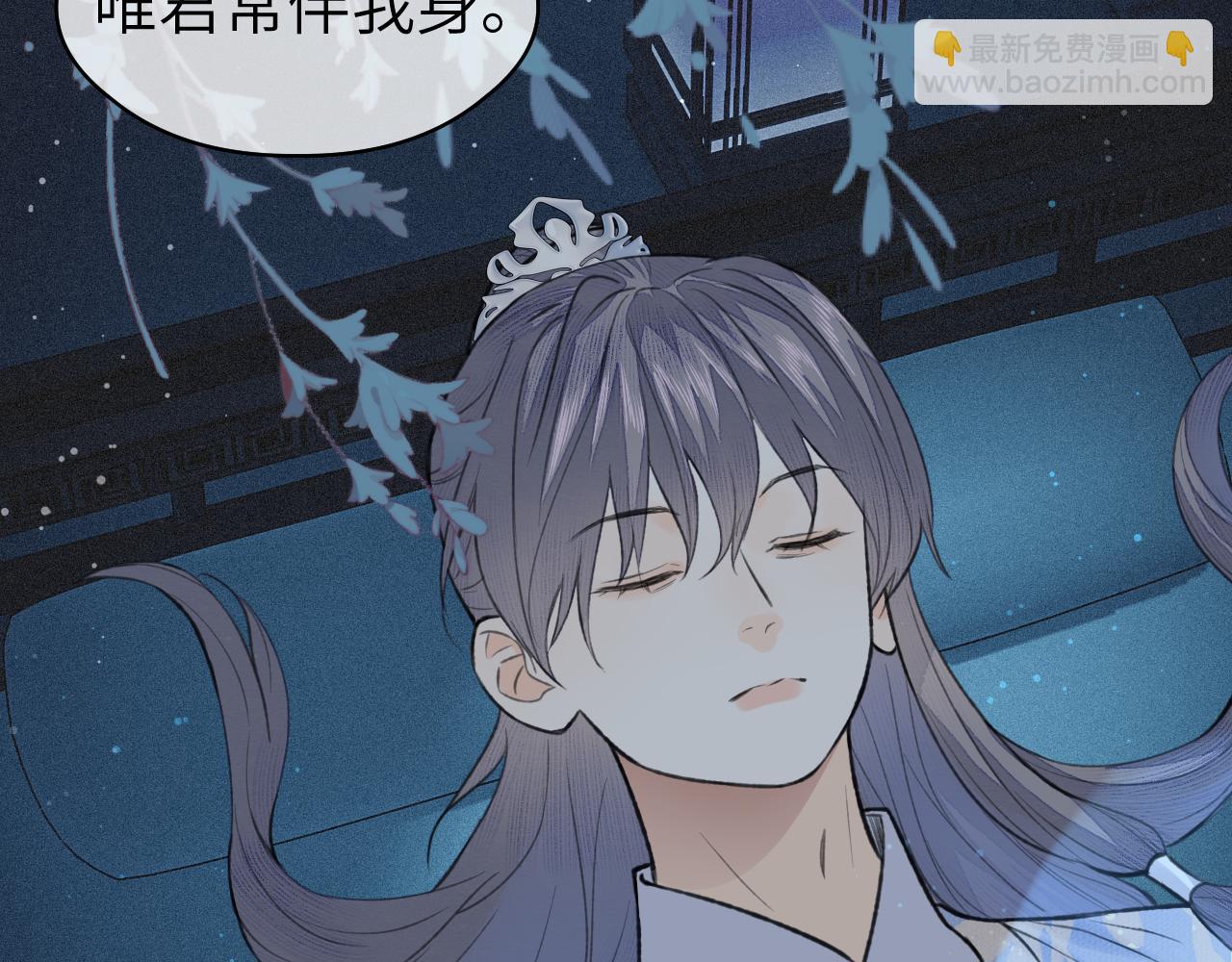 第43话 心魔幻境叁(1/2)-第44话