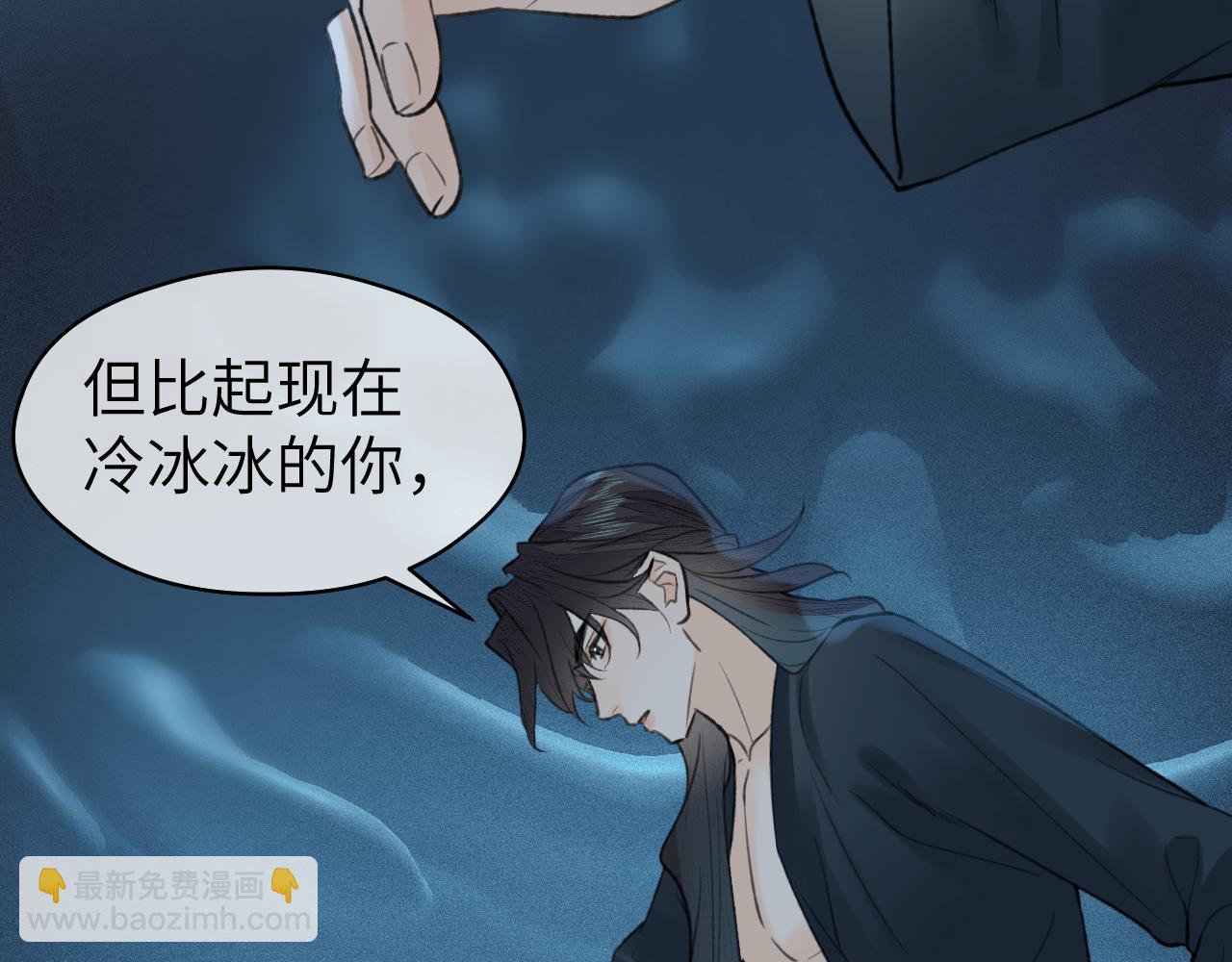 第43话 心魔幻境叁(1/2)-第44话