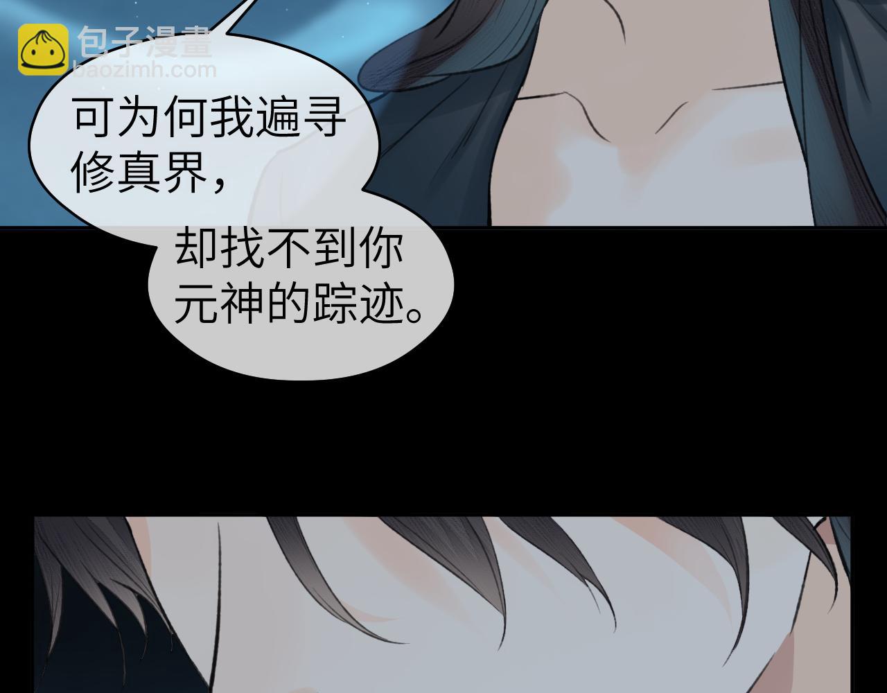 第43话 心魔幻境叁(1/2)-第44话