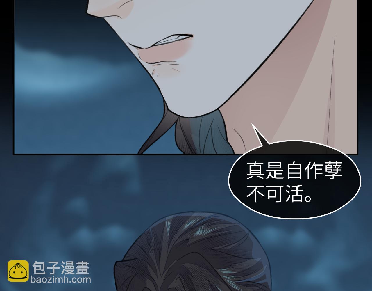 第43话 心魔幻境叁(1/2)-第44话