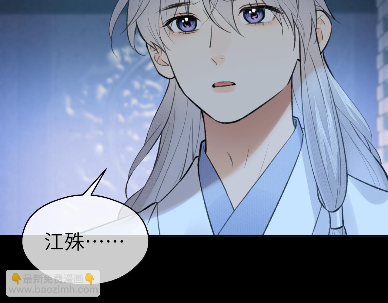 第43话 心魔幻境叁(1/2)-第44话