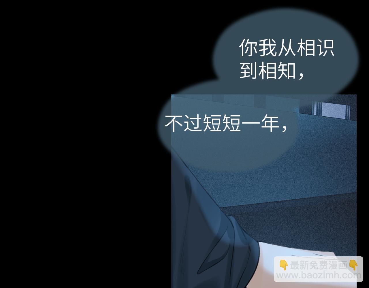 第43话 心魔幻境叁(1/2)-第44话