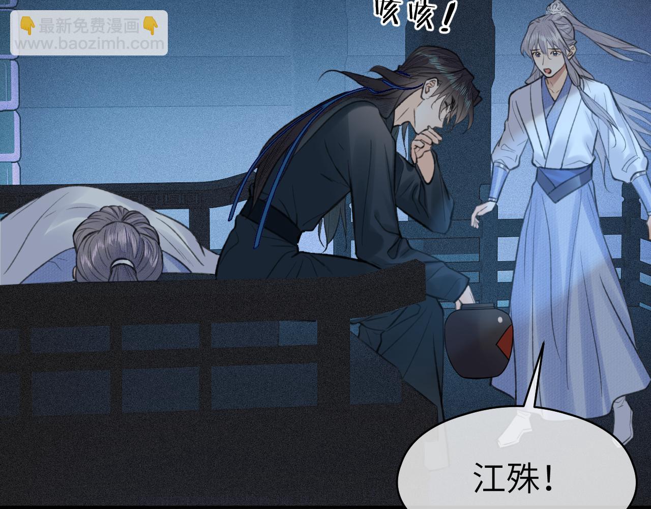 第43话 心魔幻境叁(1/2)-第44话