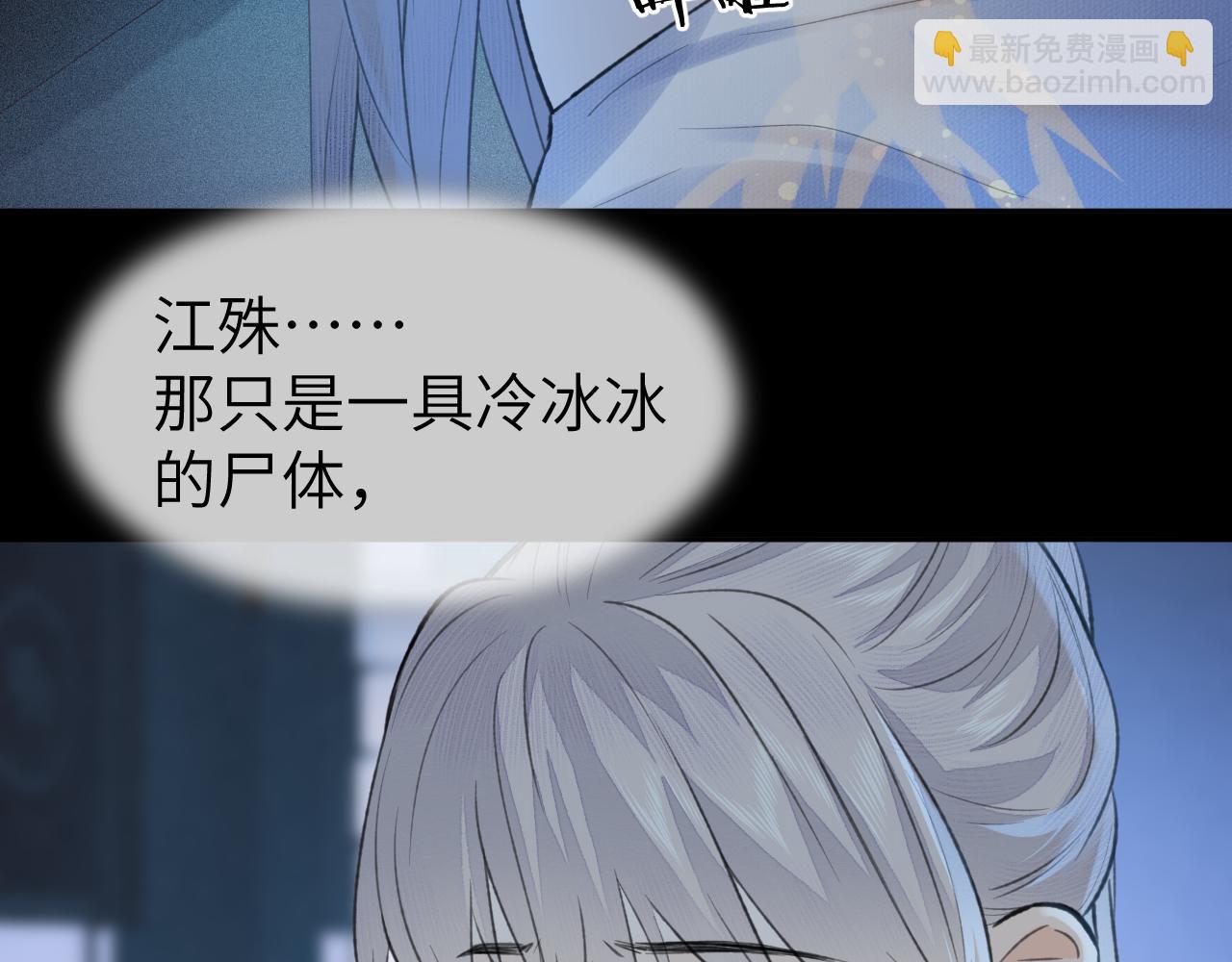 第43话 心魔幻境叁(1/2)-第44话