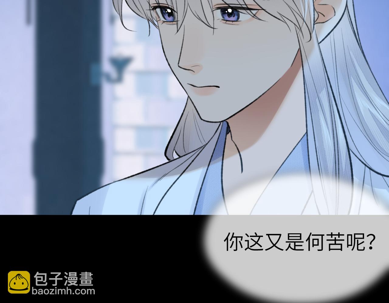 第43话 心魔幻境叁(1/2)-第44话