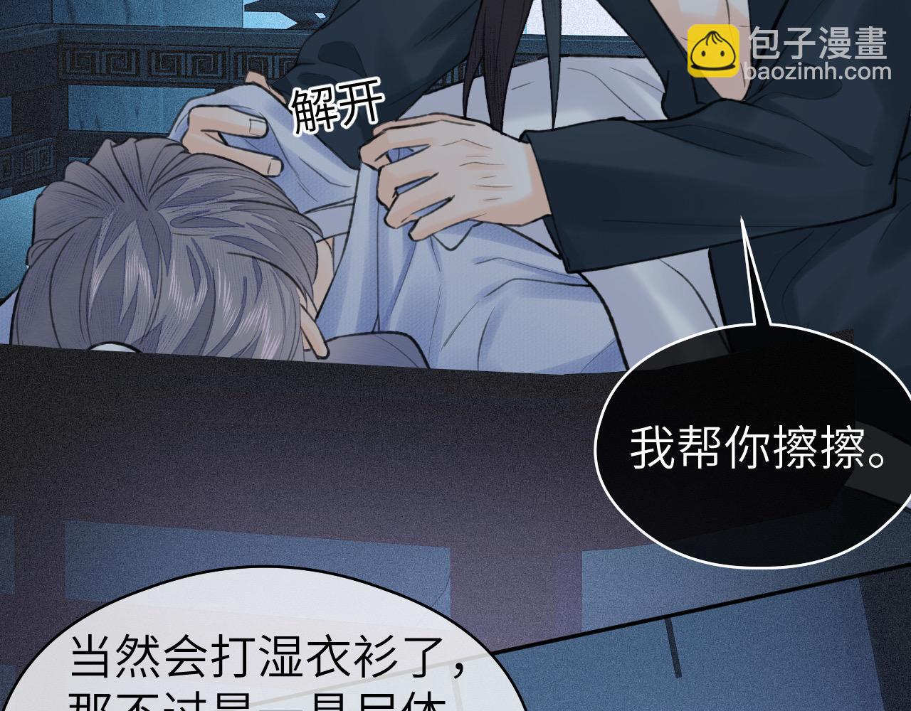 第43话 心魔幻境叁(1/2)-第44话