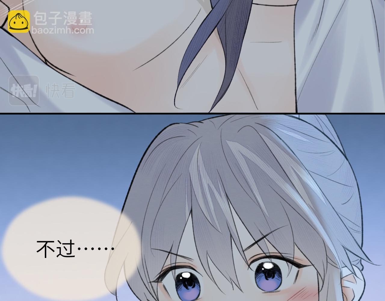 第43话 心魔幻境叁(1/2)-第44话