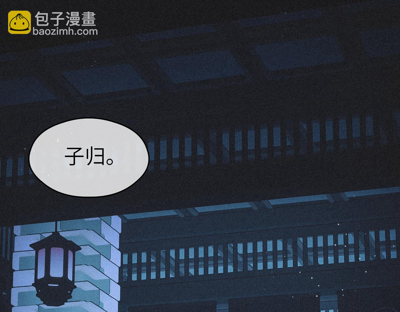 隨心 - 第43話 心魔幻境叄(1/2) - 5