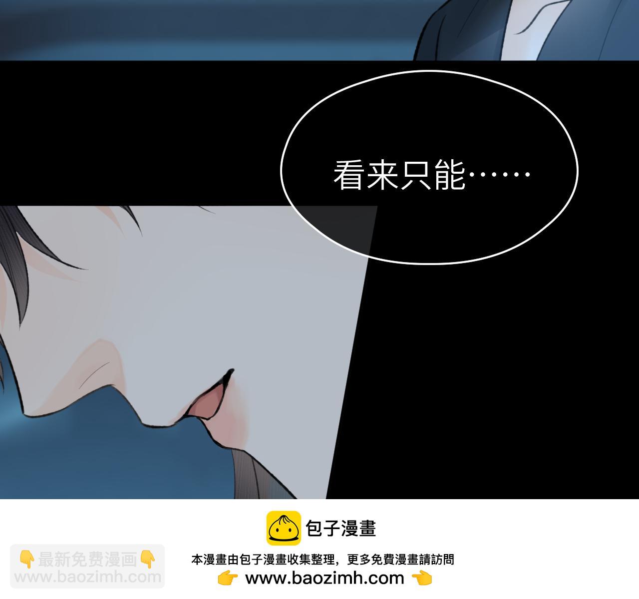 第43话 心魔幻境叁(1/2)-第44话