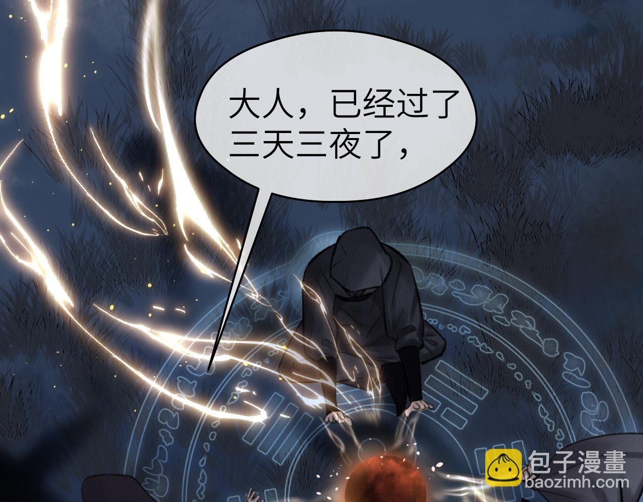 第45话 再遇面具男(1/3)-第46话