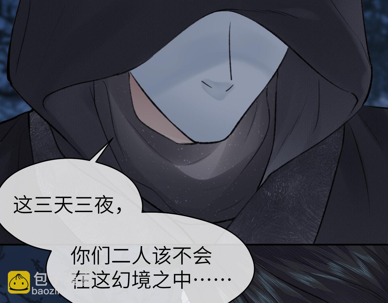 第45话 再遇面具男(1/3)-第46话