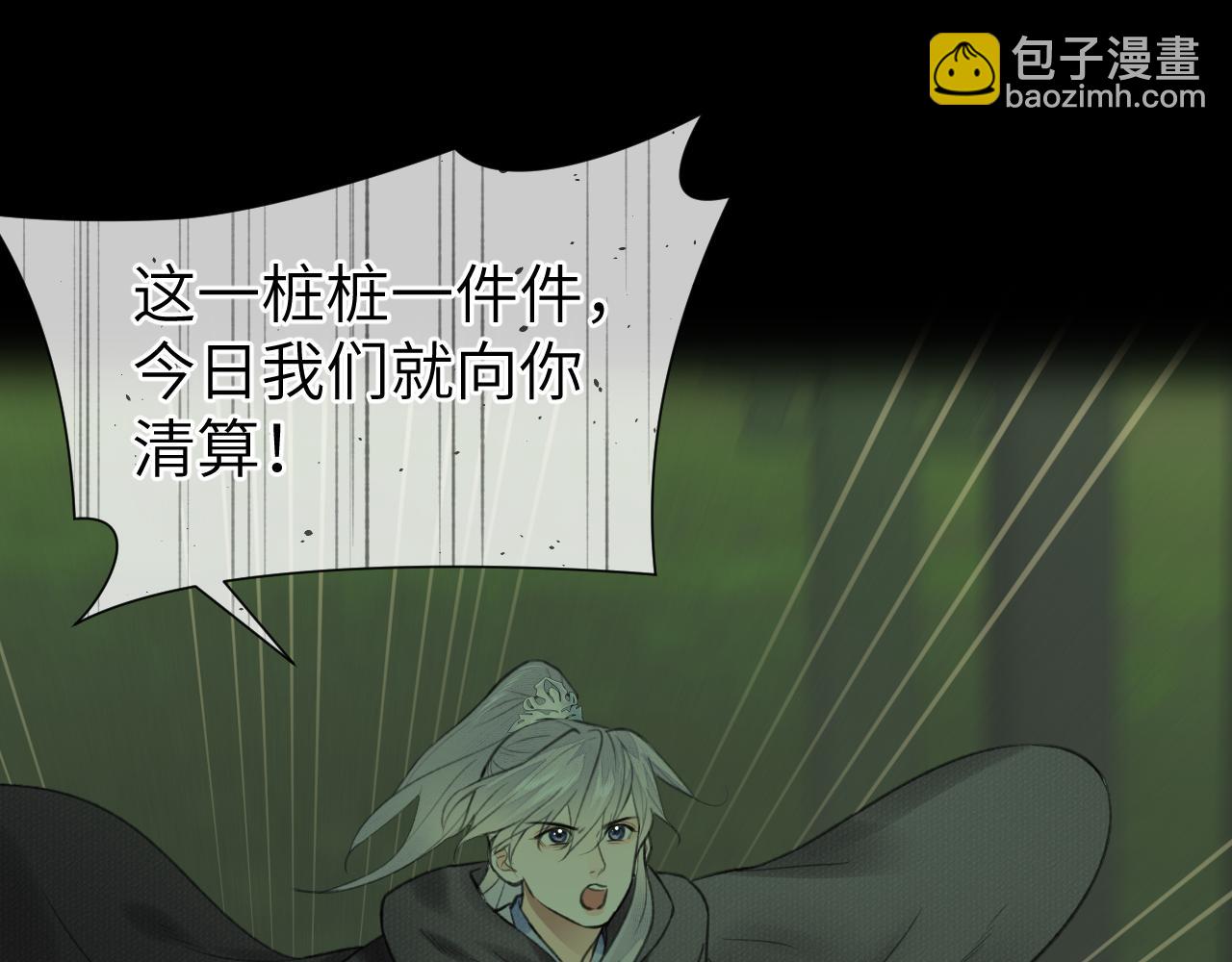 第47话 开战(1/2)-第48话