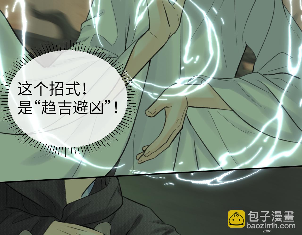 第47话 开战(1/2)-第48话