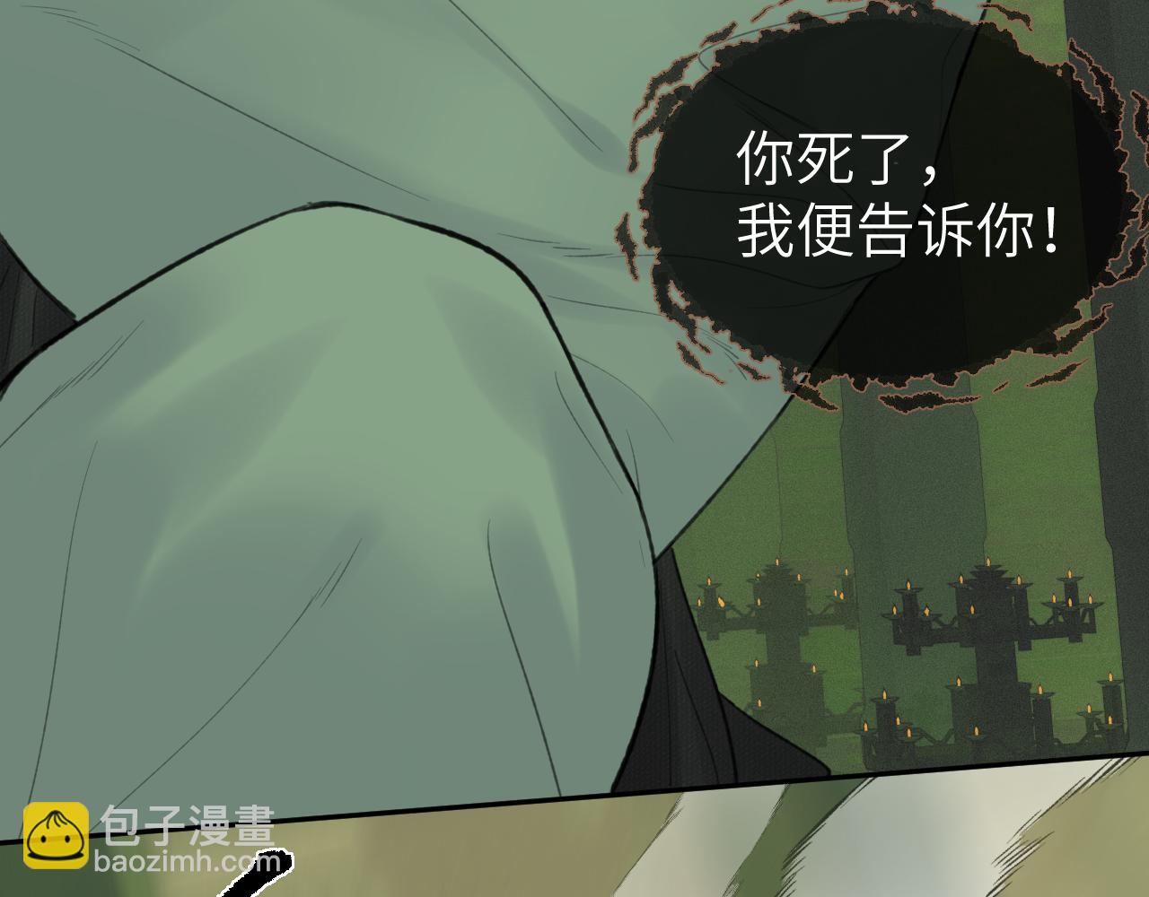 第47话 开战(1/2)-第48话