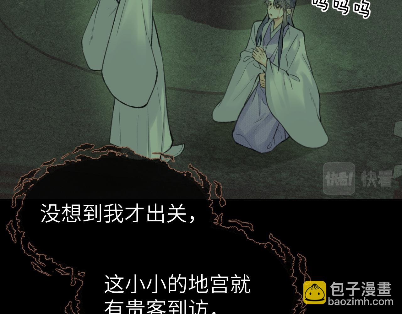 第47话 开战(1/2)-第48话