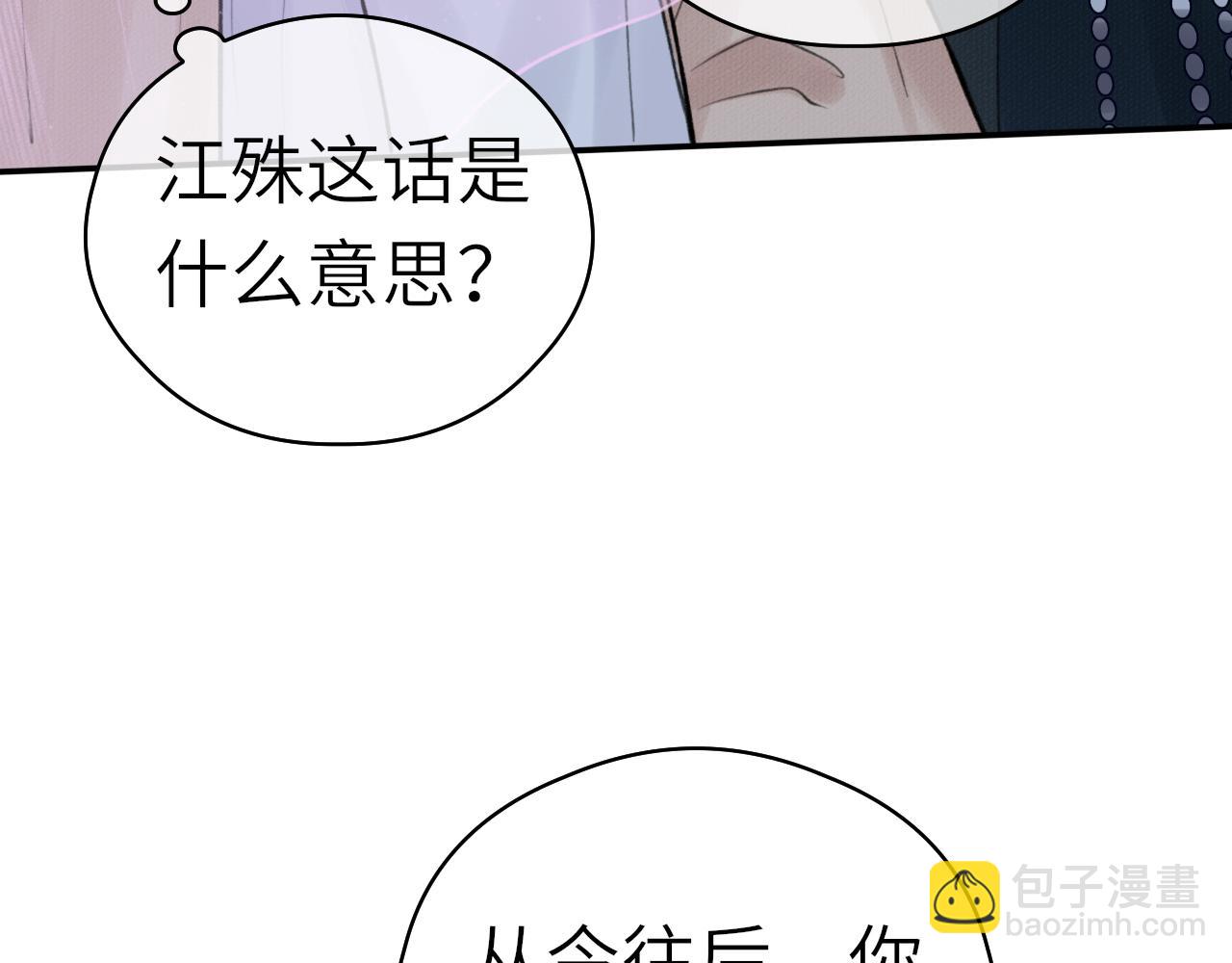 第5话 墨蝶(1/3)-第6话