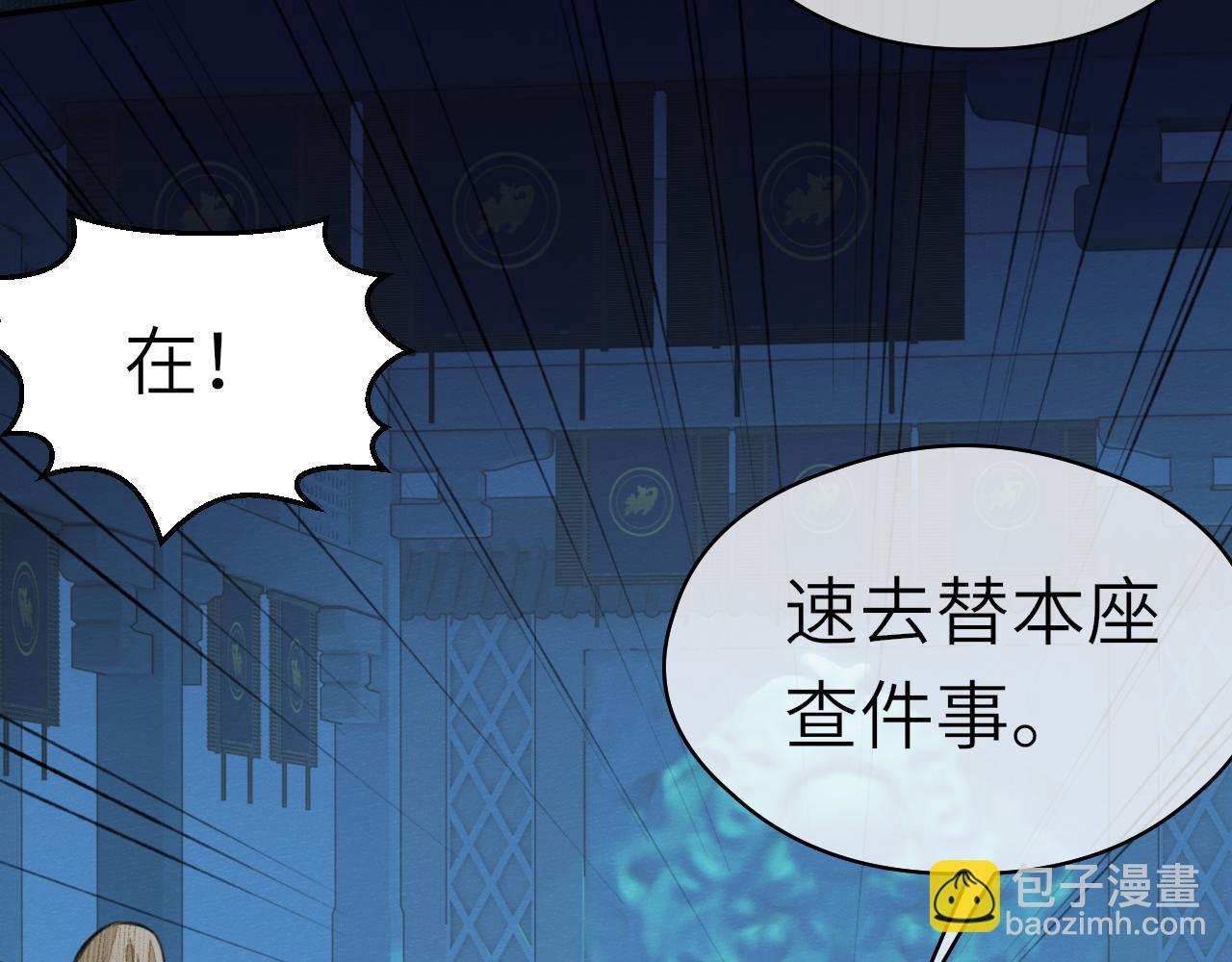 第5话 墨蝶(1/3)-第6话