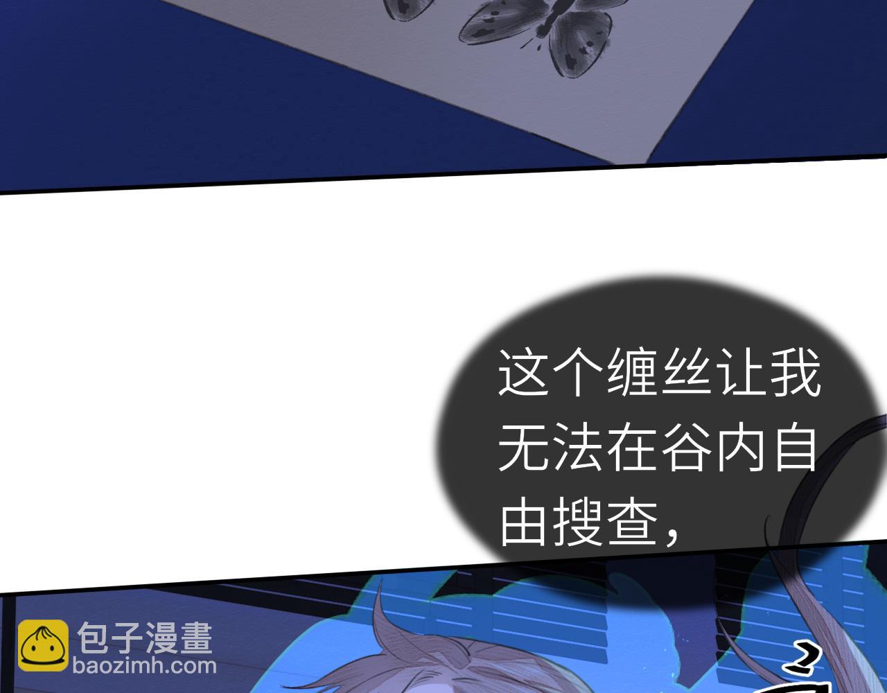 第5话 墨蝶(1/3)-第6话