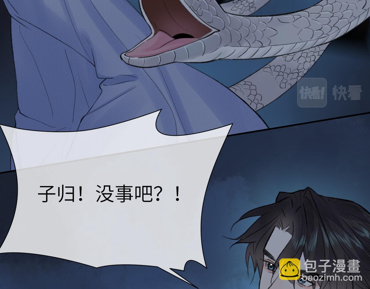 第51话 梦碎(1/2)-第52话