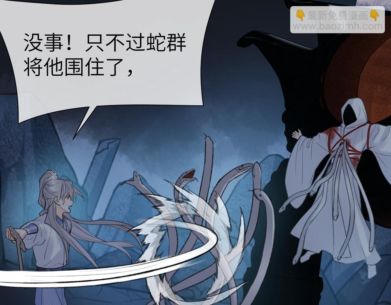 第51话 梦碎(1/2)-第52话