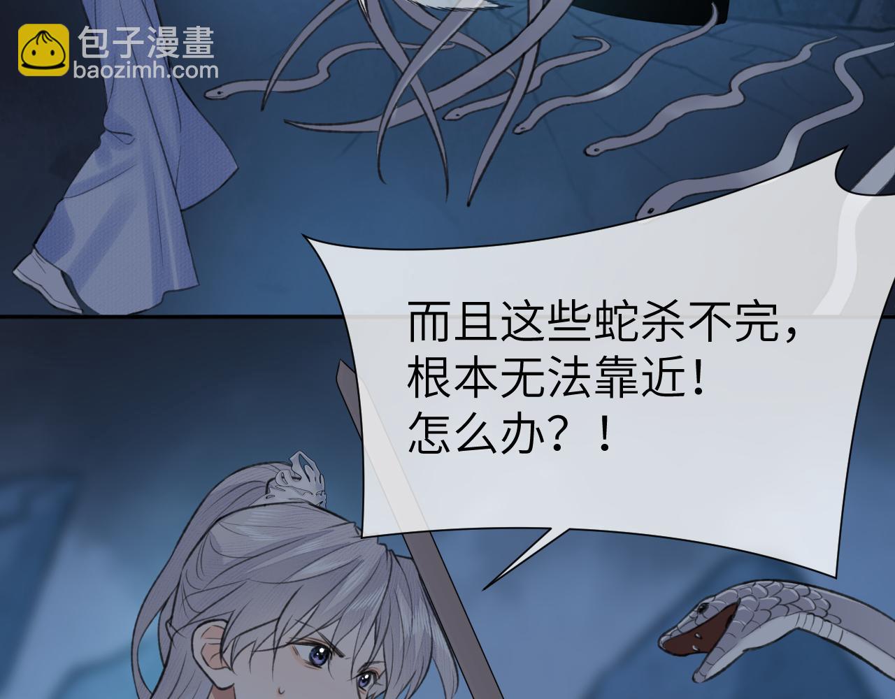 第51话 梦碎(1/2)-第52话