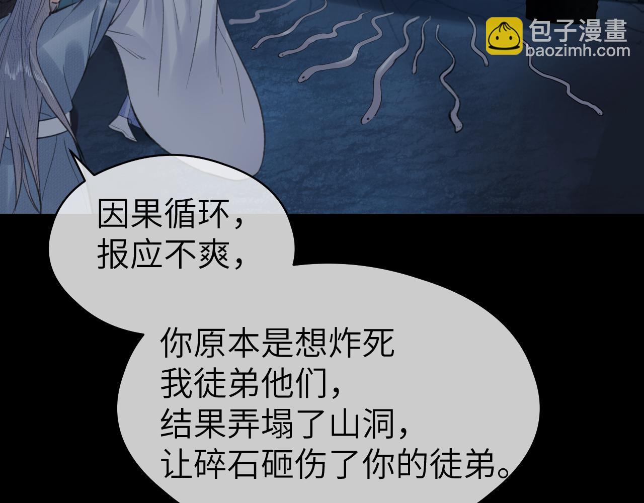 第51话 梦碎(1/2)-第52话