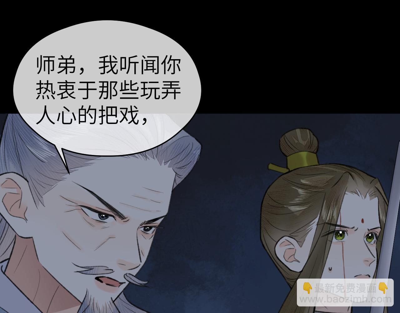 第51话 梦碎(1/2)-第52话