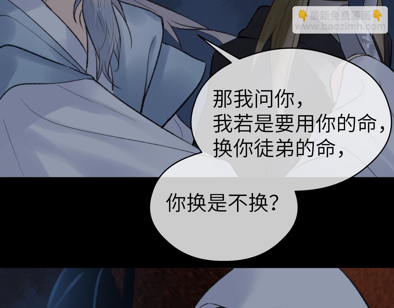 第51话 梦碎(1/2)-第52话