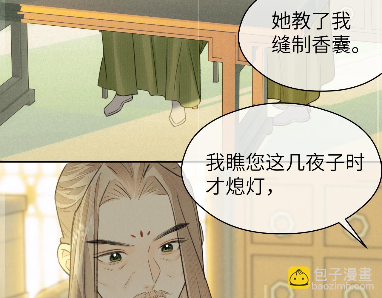 第51话 梦碎(1/2)-第52话