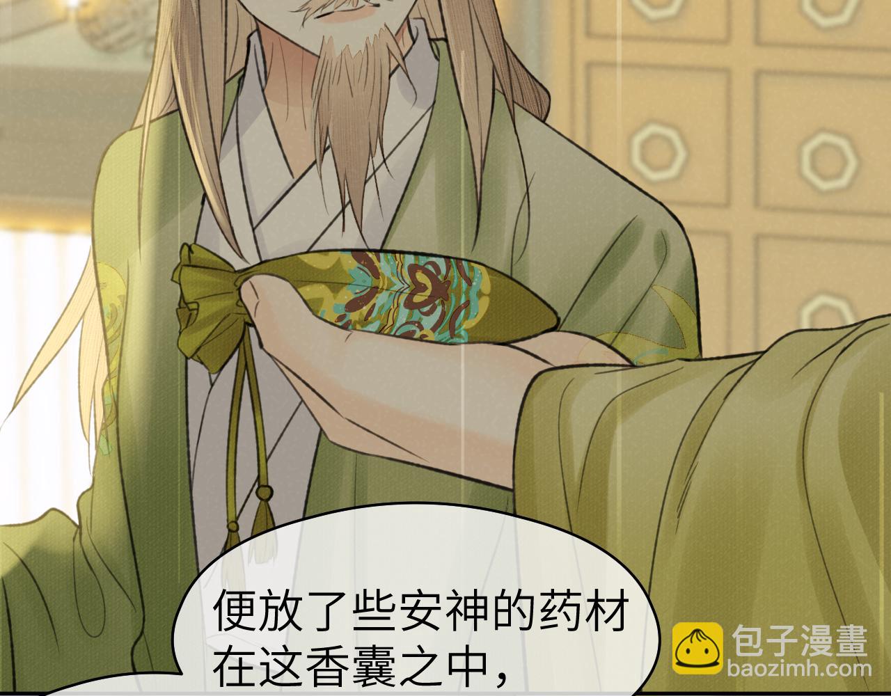 第51话 梦碎(1/2)-第52话